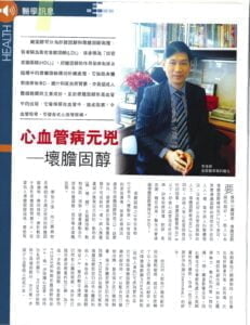 Capital Vol.680 心血管病元兇 (22 Nov 2018)