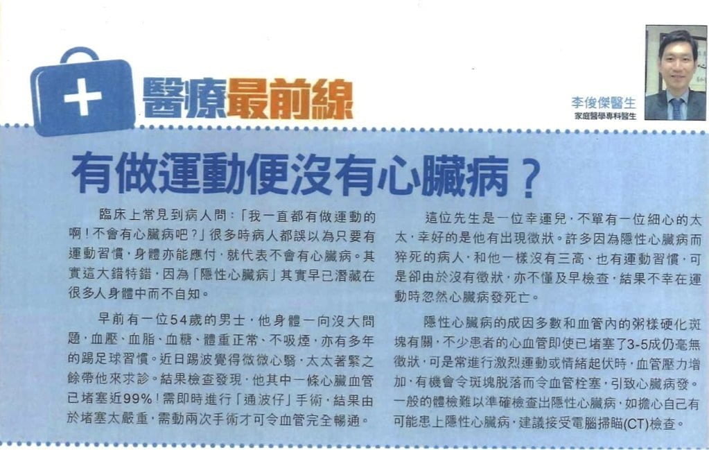 Health Action 健康動力 醫療最前線(Sep 2015)