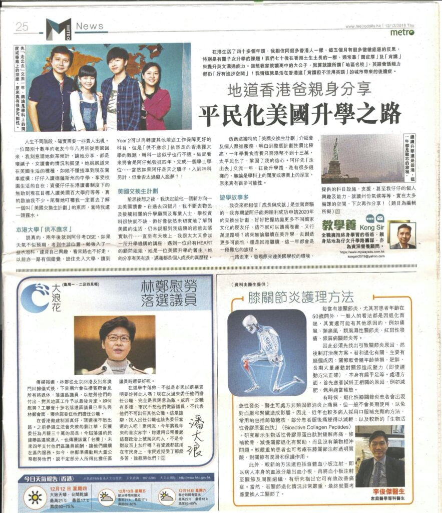 Metro 膝關節炎護理方法