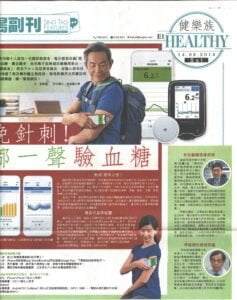 星島日報 免針刺嘟一聱驗血糖(14 Sep 2019)